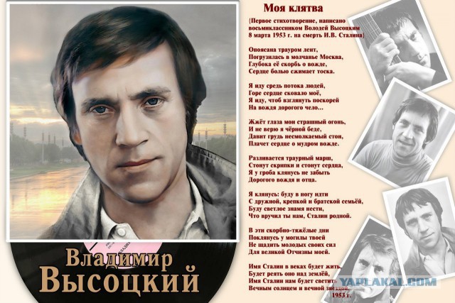 Сталин написал стих Сталин написал стих