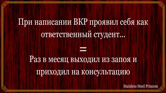 Что на самом деле означает отзыв научника?