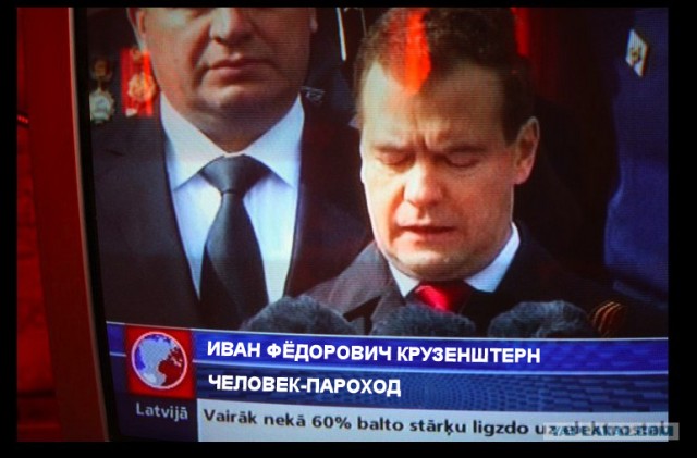 Медведев  президент Латвии.