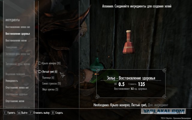 Skyrim как сделать зелье кузнеца