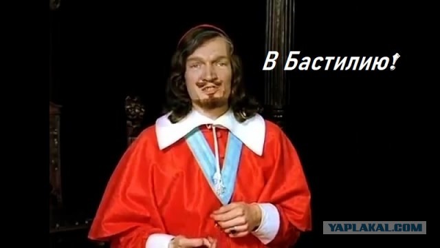 «Неужели никто, кроме Ришелье, не в состоянии с ними справиться?»