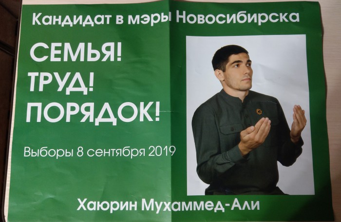 Кандидат на пост мэра Новосибирска... Приплыли, емае.