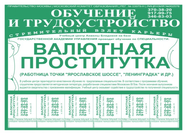 Проститути объявления Проститути объявления