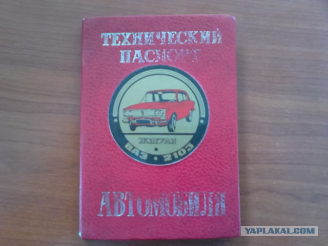 Автомобиль из СССР.