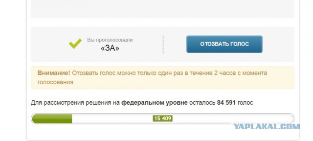 Россияне создали петицию c требованием отменить все льготы чиновников, депутатов и госслужащих.