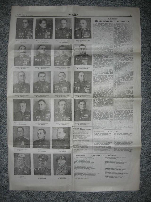 Газета "Правда" от 10 мая 1945 года (4 фоты)