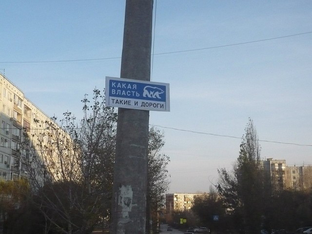 Новые дорожные знаки в Волгограде