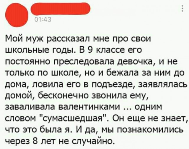 Как найти мужа