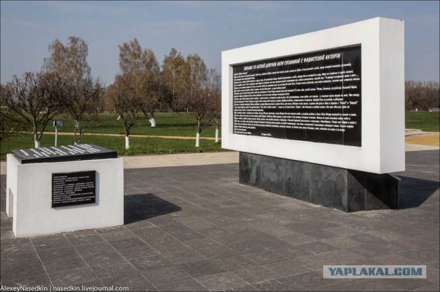 Красный Берег. Мемориал белорусским детям — жертвам фашизма