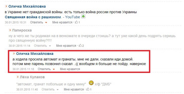 Занимательные комментарии украинцев
