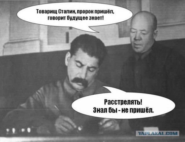 Лукьяненко. Витя Солнышкин и Иосиф Сталин.