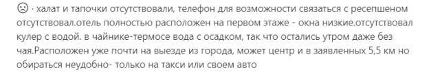 Об обиженном Х'отельере замолвите слово