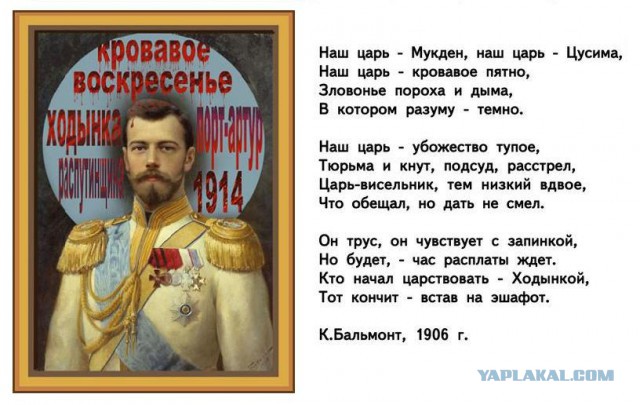 Вслед за Уралом против памятника Николаю II выступил Киров