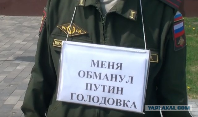 Протест офицера у Министерства обороны РФ