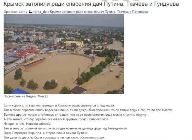Помогите! Мы тонем! Наводнение в Иркутской области