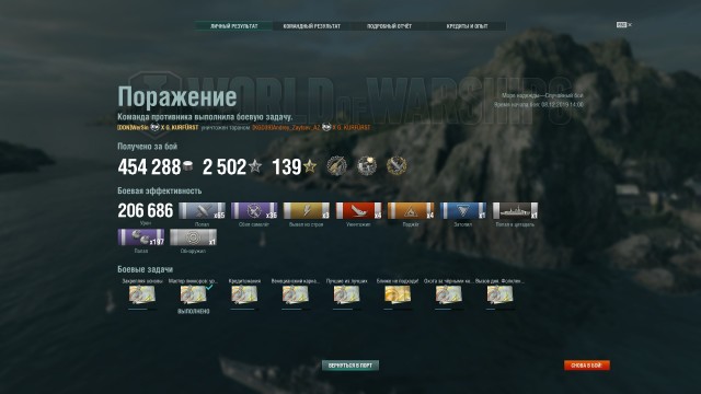 World of Warships - 8