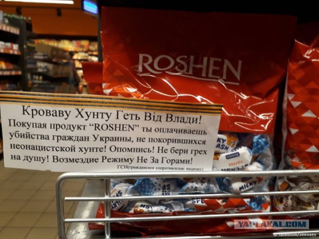 На Украине дедушка-"мститель" подкладывал георгиевские ленты к конфетам Roshen
