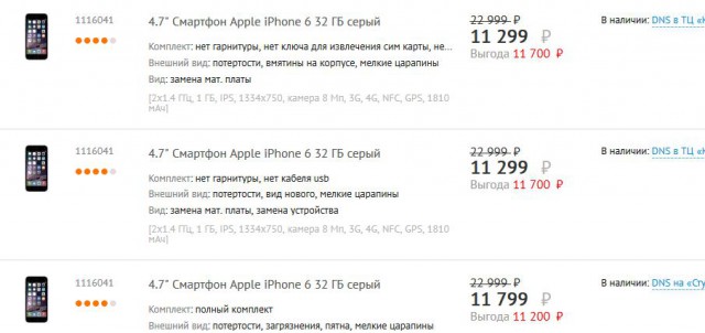 Золотой iPhone 6s 32Gb как новый - Новосибирск