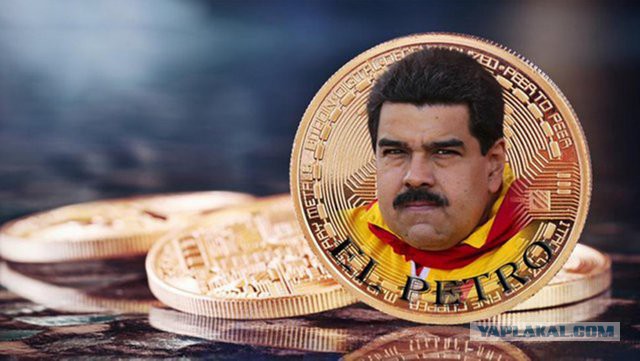 Денег нет: как Мадуро подставил Россию