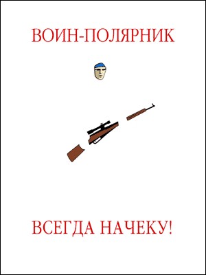 Он почти невиден... но он за тобой следит!