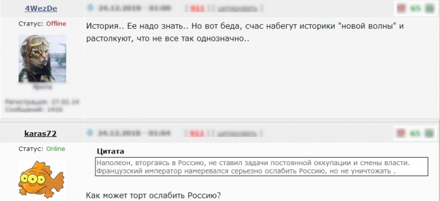 Смешные комментарии из Интернета