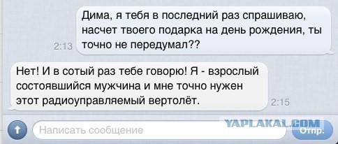 Анекдот про подарок на день рождение Анекдот про подарок на день рождение