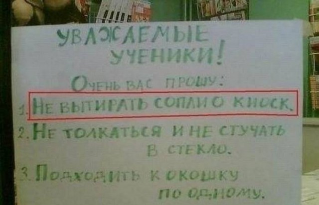 Веселые записки, надписки, приписки