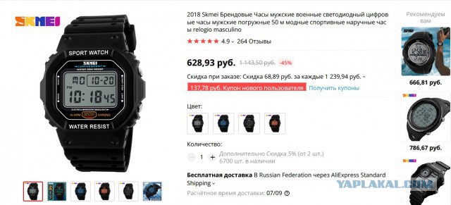 Часы Casio G-Shock DW-5600E