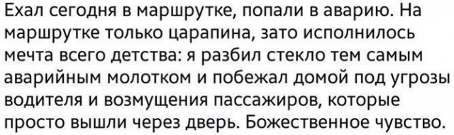 Ударная доза тупежа и деградации