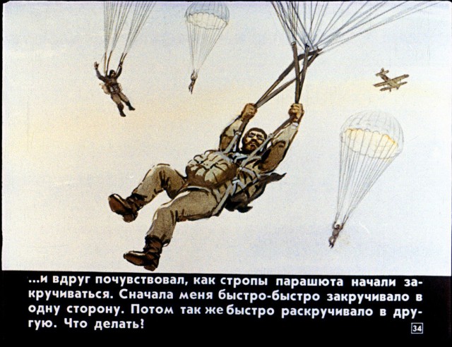 Диафильм "Как я прыгал с парашютом", 1985 год.
