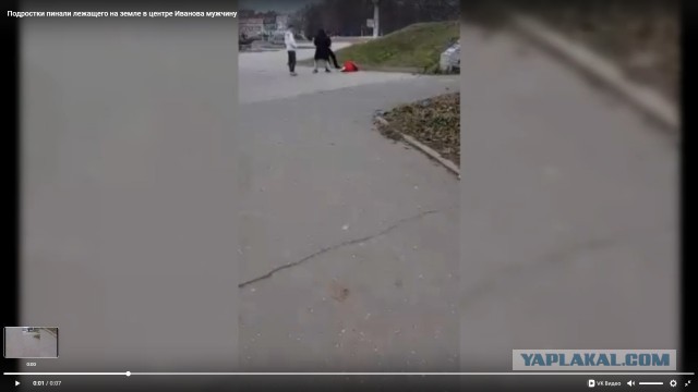 Подростки пинали лежащего на земле в центре Иванова мужчину⁠⁠