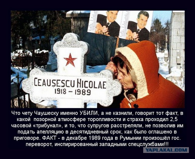 За что румыны убили Чаушеску? Расстрел на скорую руку