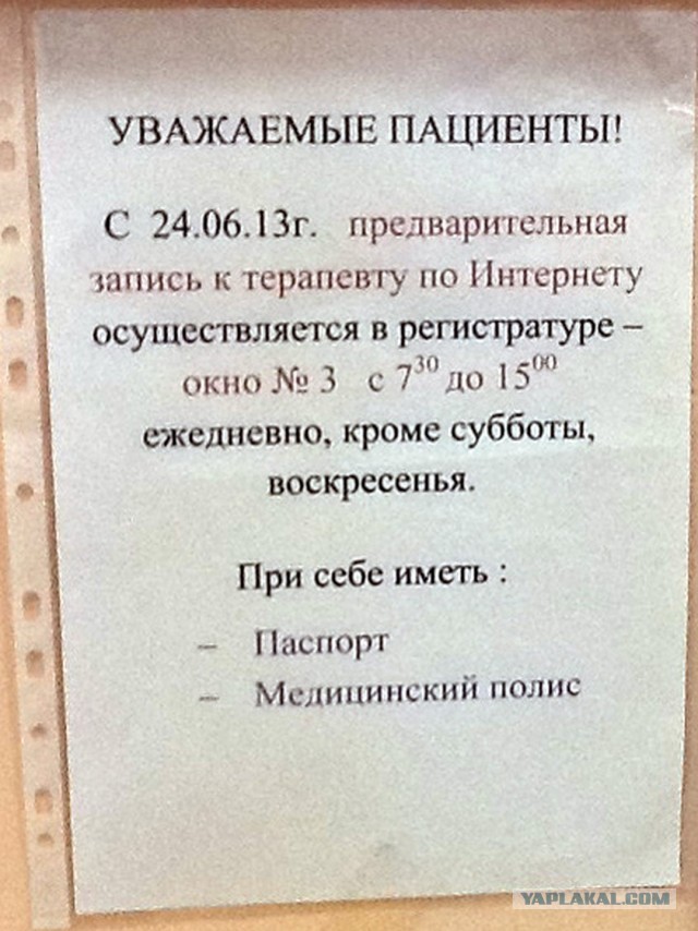 Очередь к врачу в Петропавловске-Камчатском нужно занимать с ночи. И то толпа будет