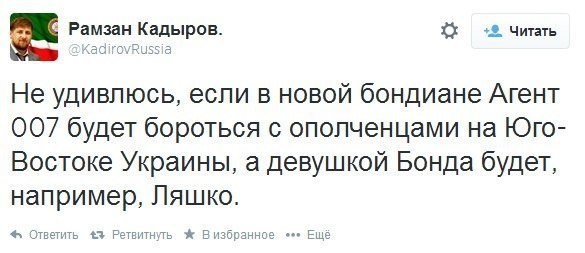 Троллинг от Кадырова.
