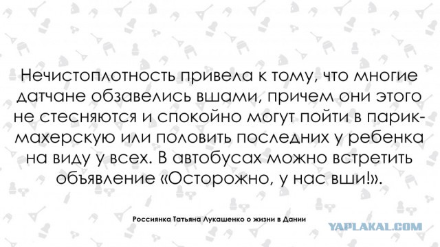 «Бросилась в глаза нечистоплотность». Россиянка о жизни в Дании