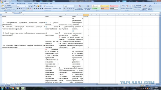Создание таблиц в Excel