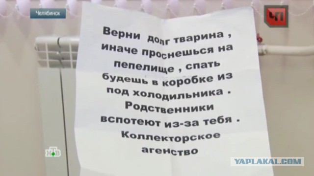 Госдума выступила против запрета на работу коллекторских агентств
