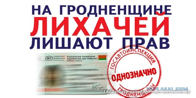 Белорусские тарифы на дорогах!