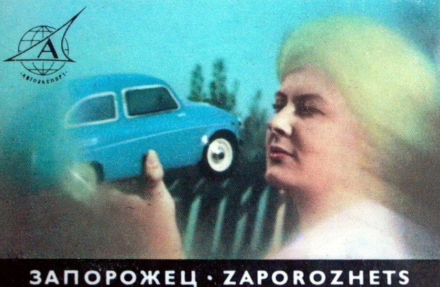 Интересные рекламные плакаты советских автомобилей с 1950 годов