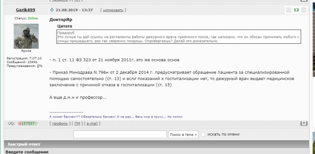 Обязаны ли врачи принять пациента обратившегося в приемный покой самостоятельно, а не доставленного бригадой СМП?! Есть ответ!