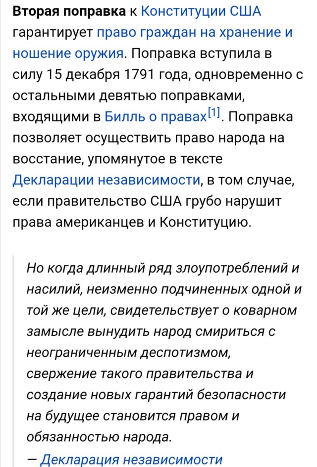 Капитолий американского штата Вирджинии окружило несколько тысяч вооружённых граждан