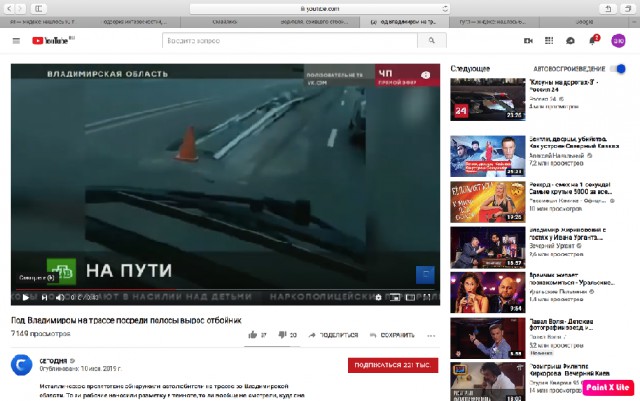Водителя, сбившего отбойник на своей полосе, признали виновным и оштрафовали на 5 тысяч рублей