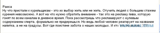 Сегодня они запрещают курить, а завтра отключат лифты и заставят бегать по лестницам