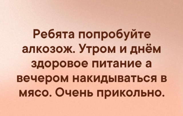 Алкопост на вечер этой пятницы