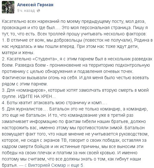 Украинские военные застрелили бойца АТО