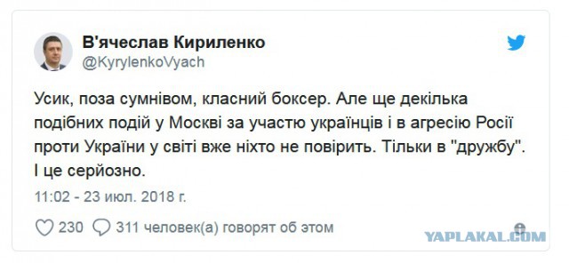 Бой Усик-Гассиев: реакция в Украине, в России, в мире. Разница - есть