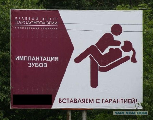 Вставляем с гарантией