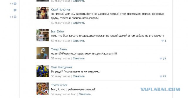 Обстрел жилого района. г.Луганск 14.07.2014