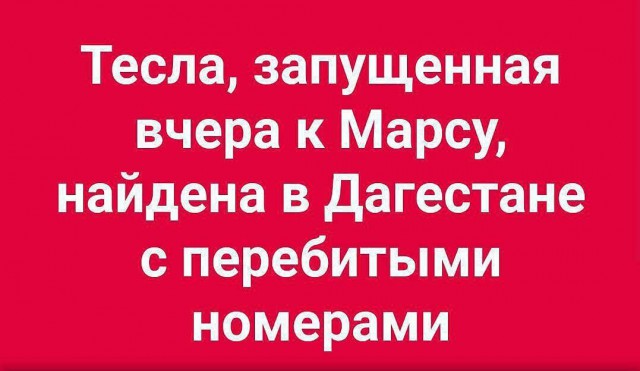 Плоскоземельщики вон что нашли