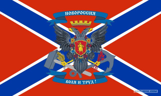 Армия Новороссии / ДНР / ЛНР